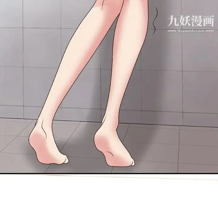 主播小姐 第48话 第144页