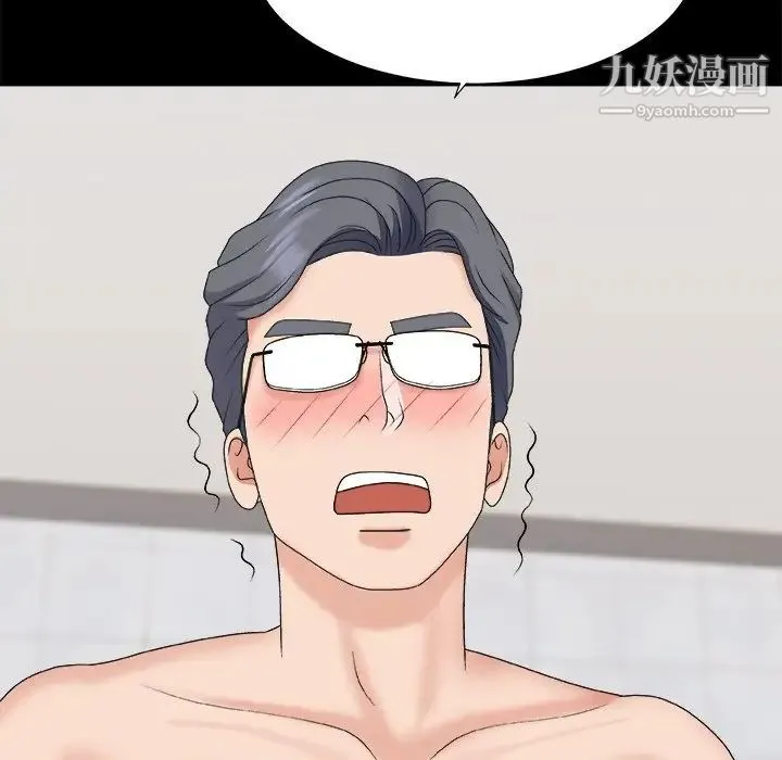 主播小姐 第48话 第137页