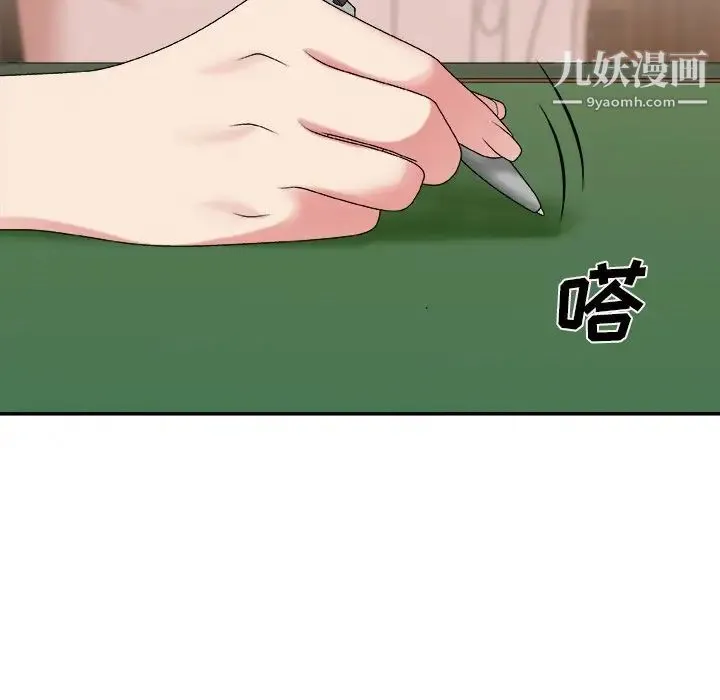 主播小姐 第48话 第6页