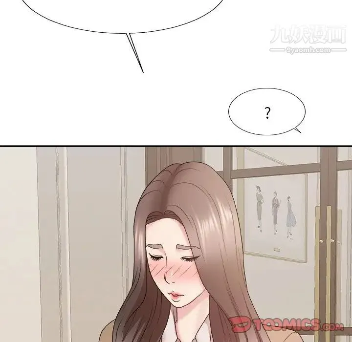 主播小姐 第48话 第33页