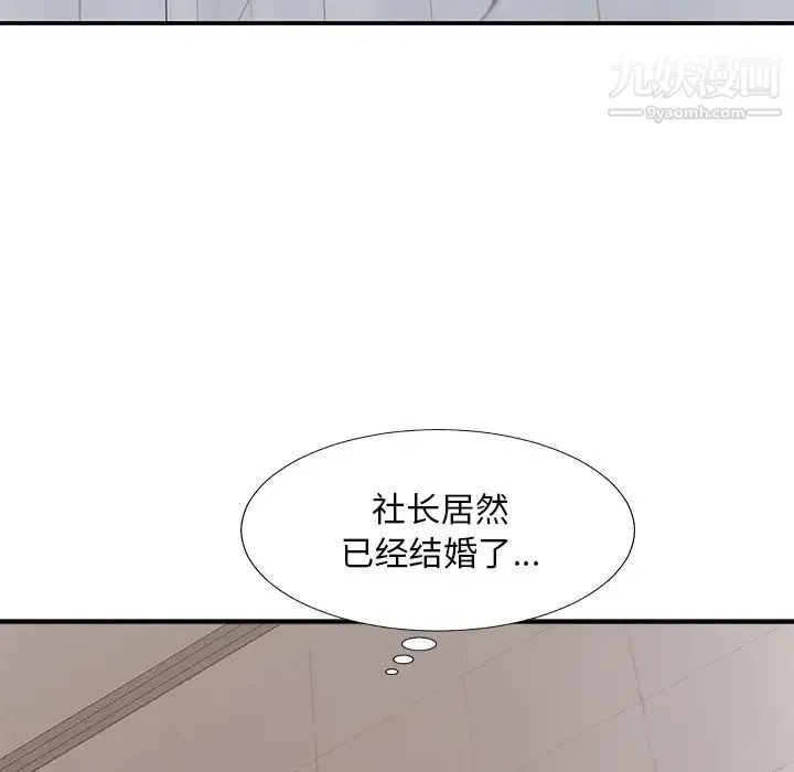 主播小姐 第48话 第74页