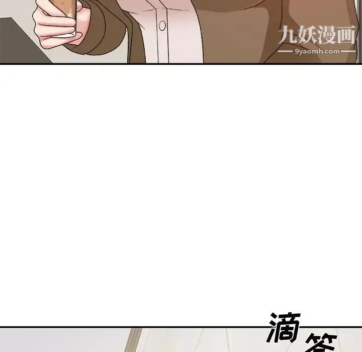 主播小姐 第48话 第72页