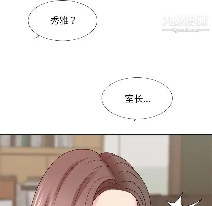 主播小姐 第48话 第18页