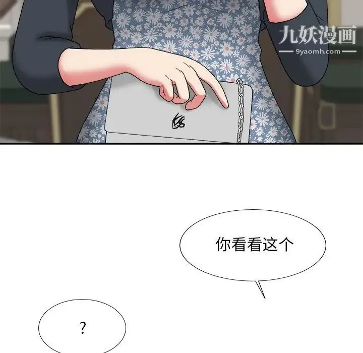 主播小姐 第48话 第44页