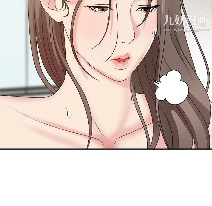 主播小姐 第48话 第80页
