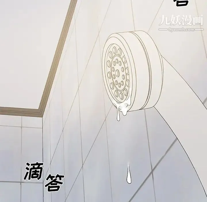 主播小姐 第48话 第73页