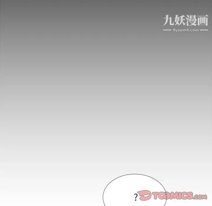 主播小姐 第48话 第15页