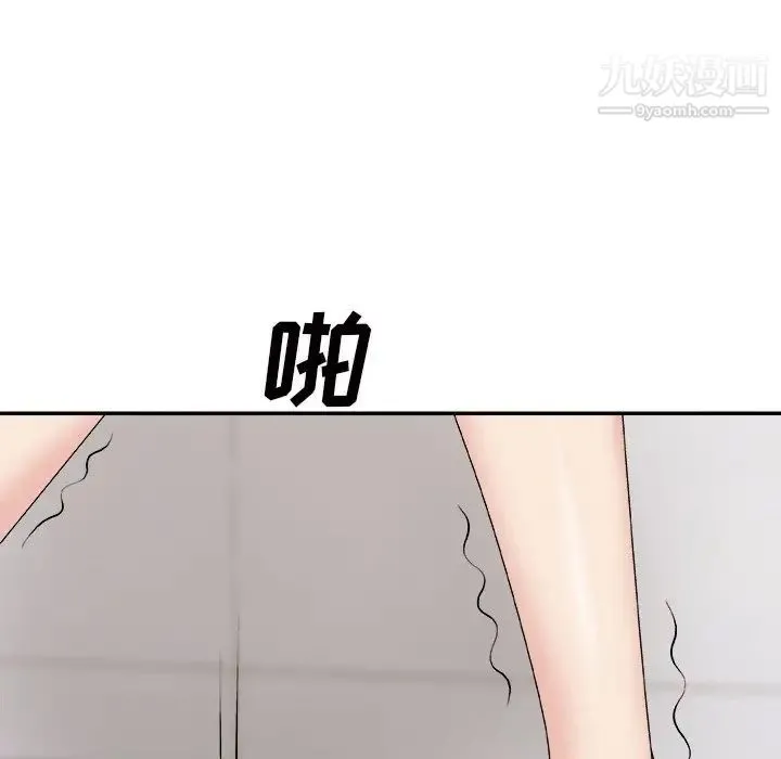 主播小姐 第48话 第113页