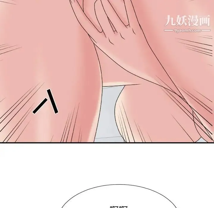 主播小姐 第48话 第118页