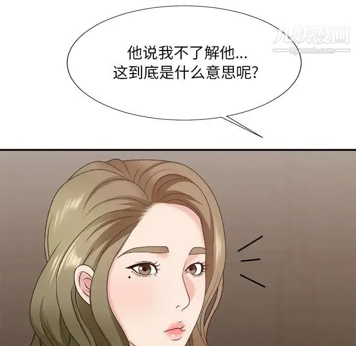 主播小姐 第48话 第35页