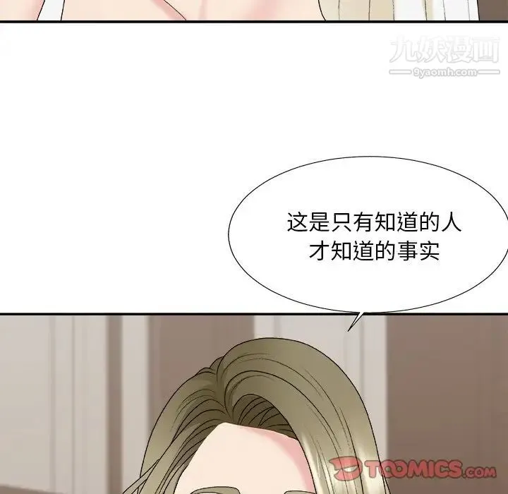 主播小姐 第48话 第51页
