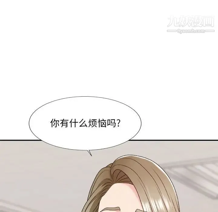 主播小姐 第48话 第20页