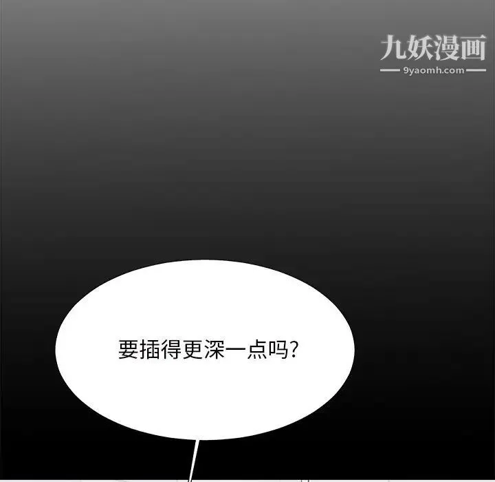 主播小姐 第48话 第122页
