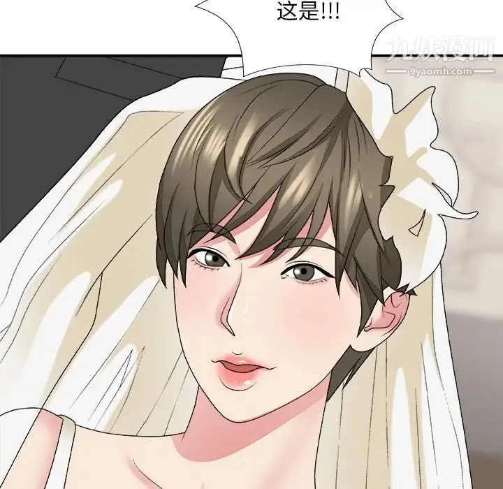 主播小姐 第48话 第50页