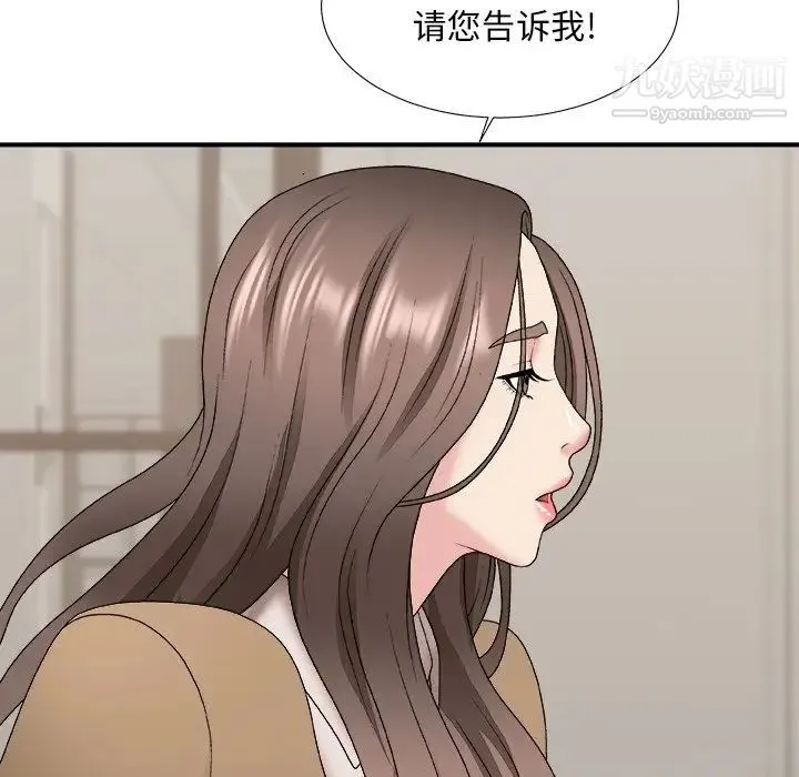 主播小姐 第48话 第41页
