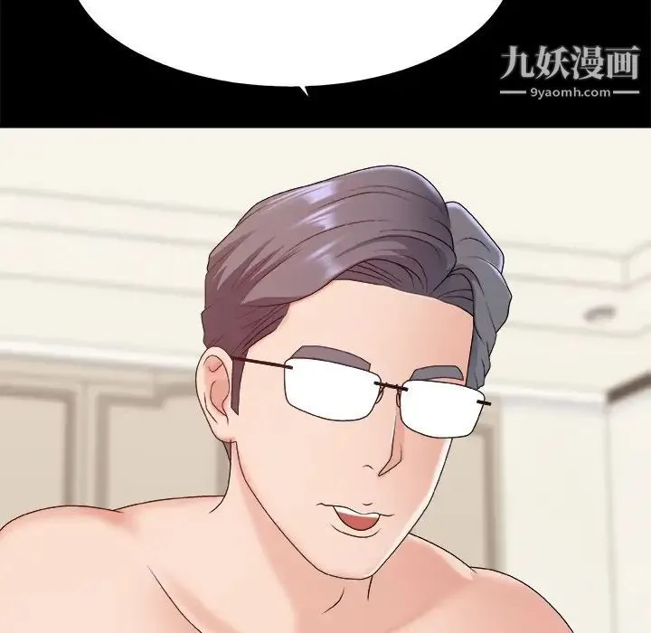主播小姐 第48话 第97页