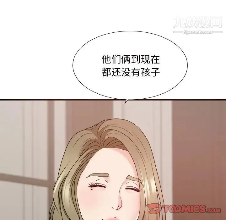 主播小姐 第48话 第63页