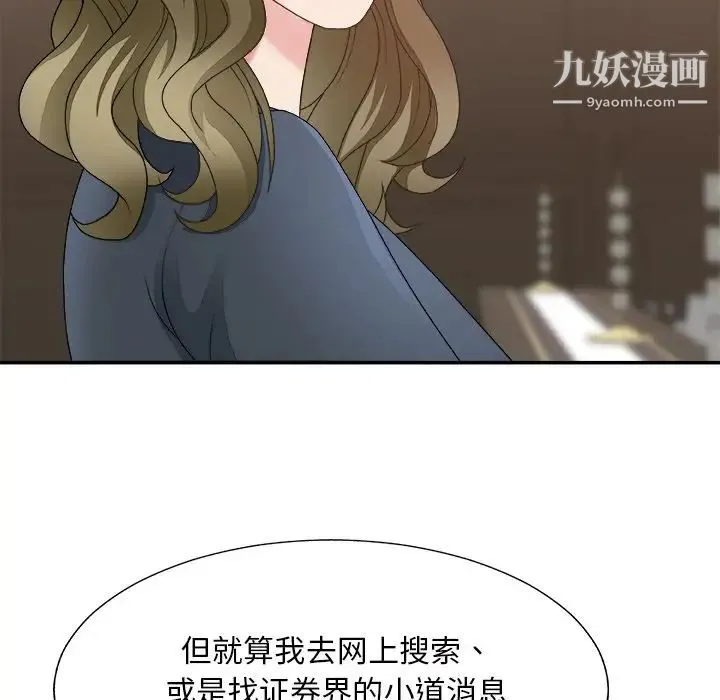 主播小姐 第48话 第36页