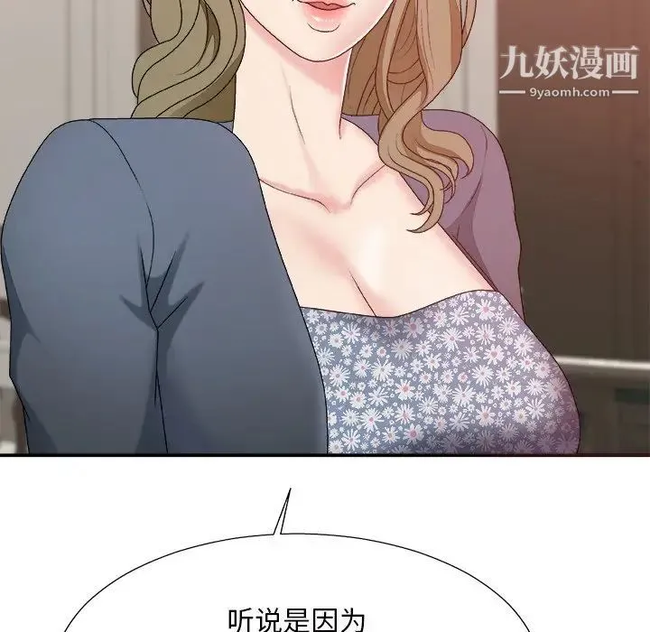 主播小姐 第48话 第64页