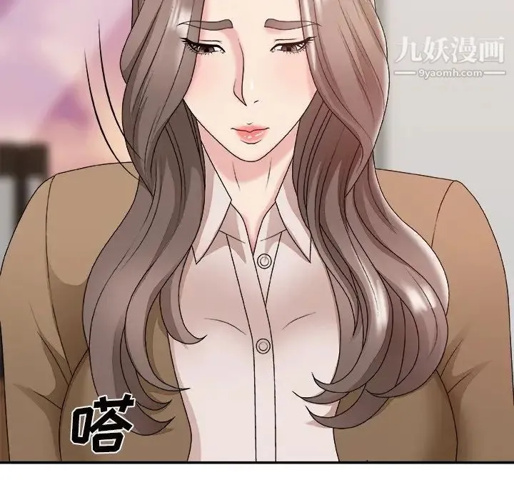 主播小姐 第48话 第10页