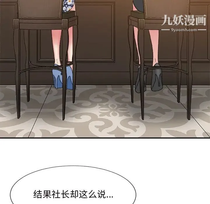 主播小姐 第48话 第32页