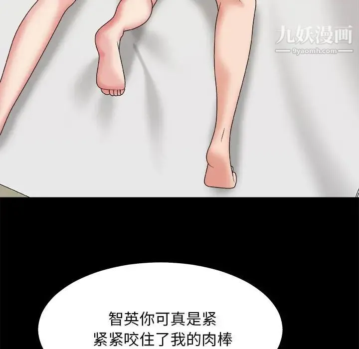 主播小姐 第48话 第96页