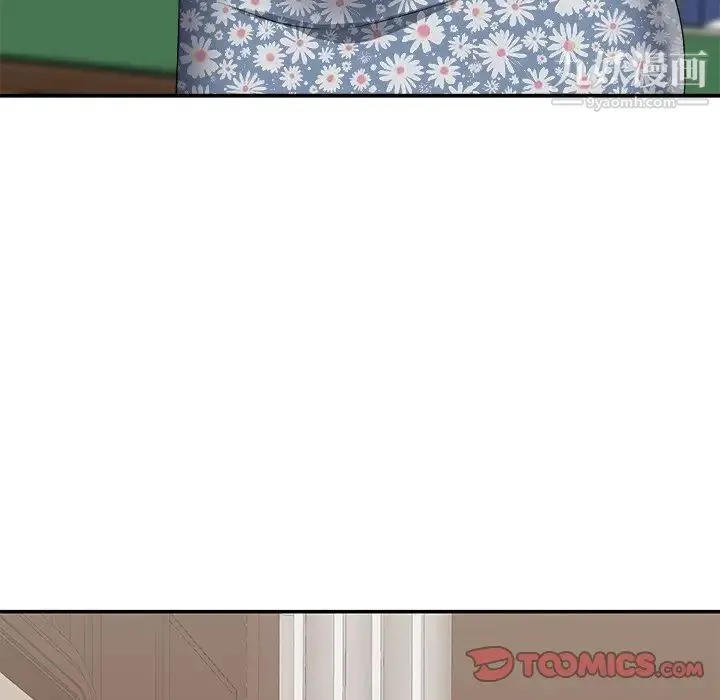主播小姐 第48话 第27页