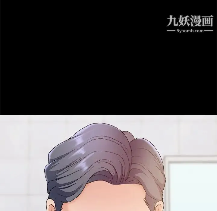 主播小姐 第48话 第125页