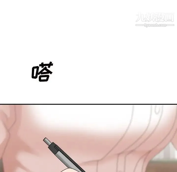 主播小姐 第48话 第5页