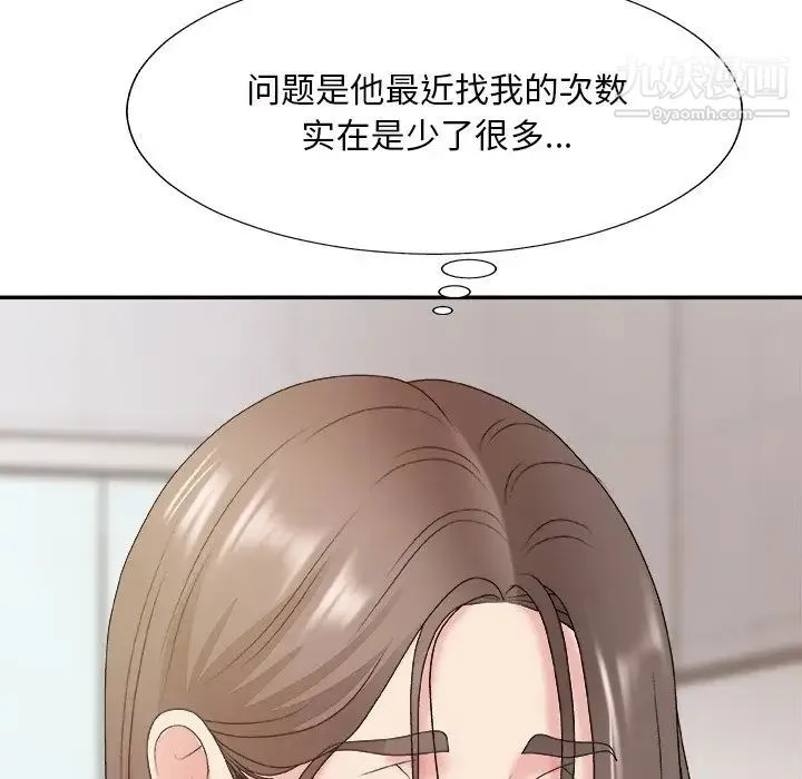主播小姐 第48话 第79页