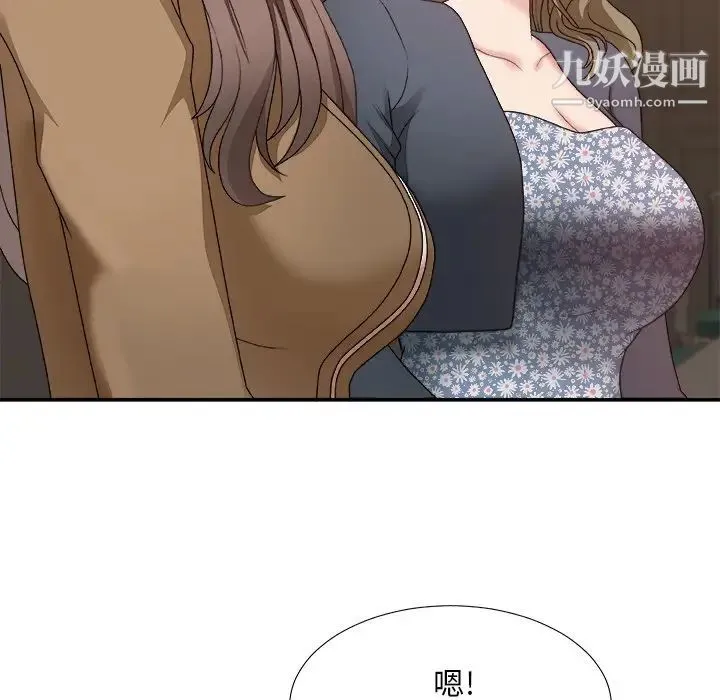 主播小姐 第48话 第40页