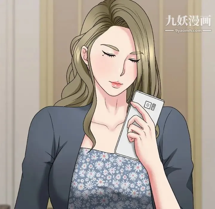 主播小姐 第48话 第43页