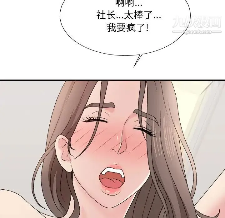 主播小姐 第48话 第119页