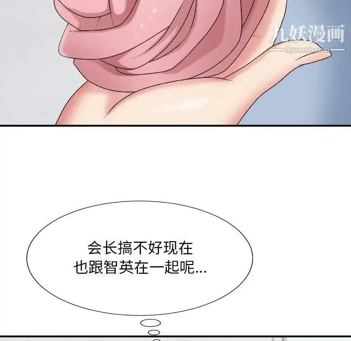 主播小姐 第48话 第82页