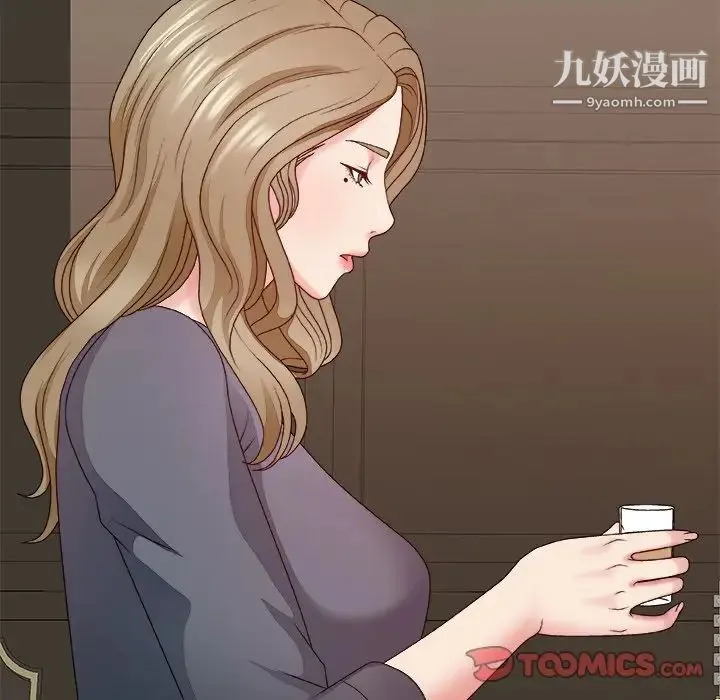 主播小姐 第48话 第69页