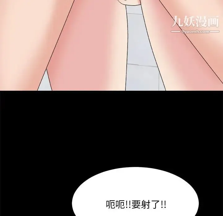 主播小姐 第48话 第136页