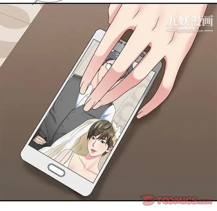 主播小姐 第48话 第45页