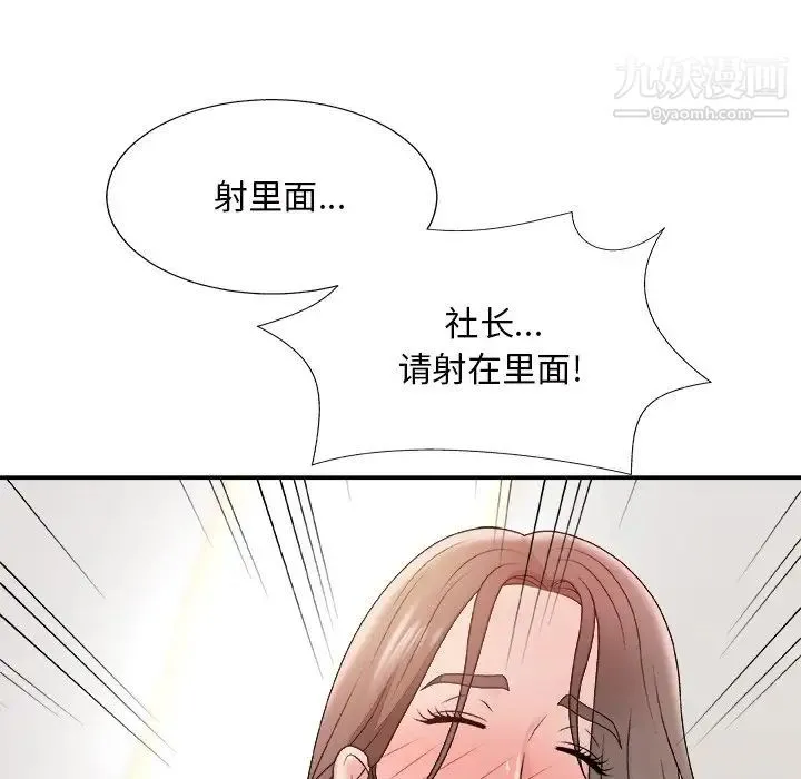 主播小姐 第48话 第140页