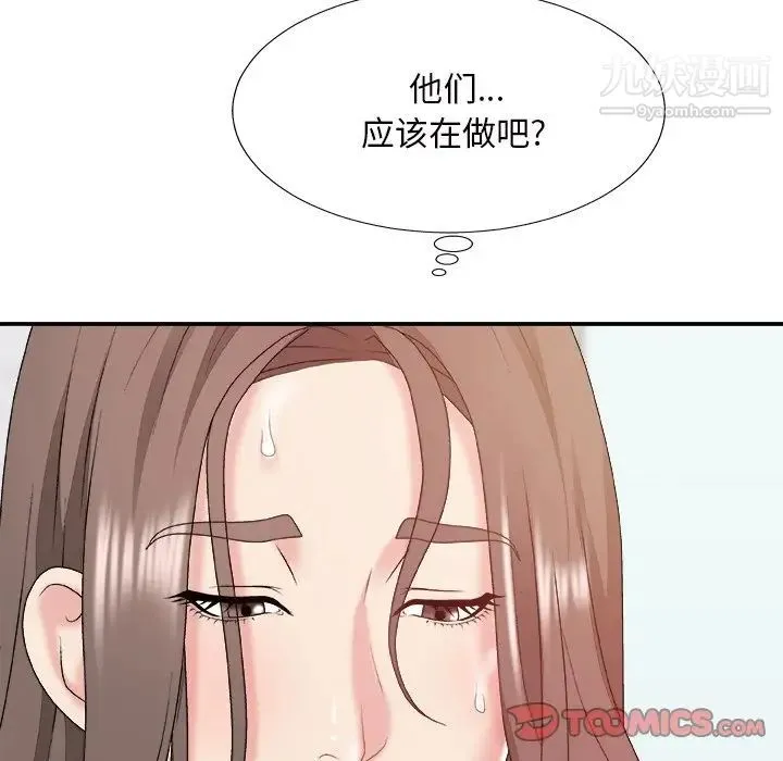 主播小姐 第48话 第87页