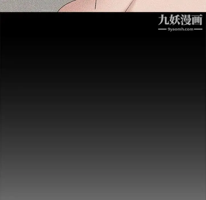 主播小姐 第48话 第14页