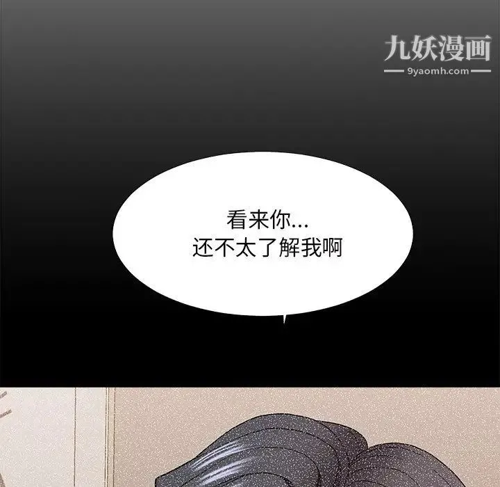 主播小姐 第48话 第12页