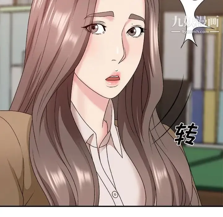 主播小姐 第48话 第19页