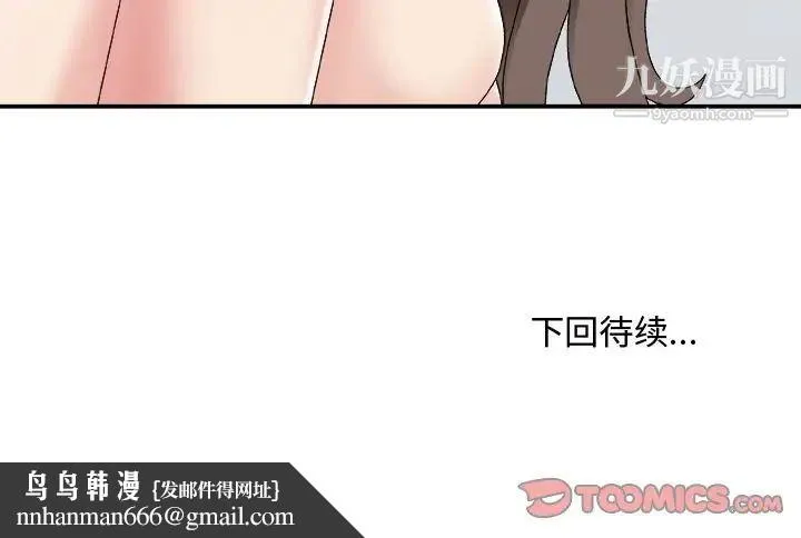 主播小姐 第48话 第153页