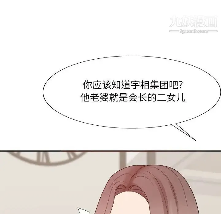 主播小姐 第48话 第59页