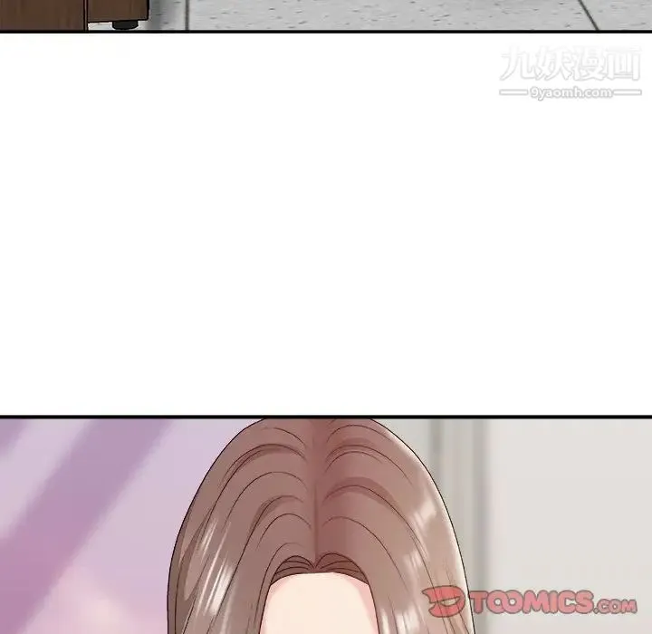 主播小姐 第48话 第9页