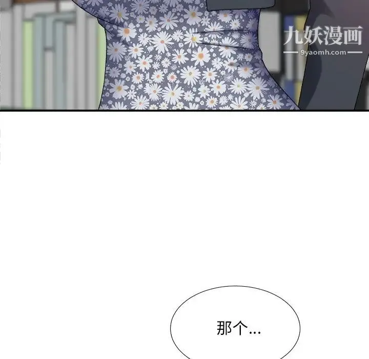 主播小姐 第48话 第22页