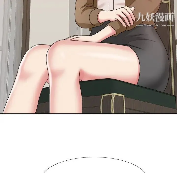主播小姐 第48话 第38页