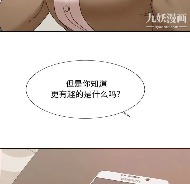 主播小姐 第48话 第61页