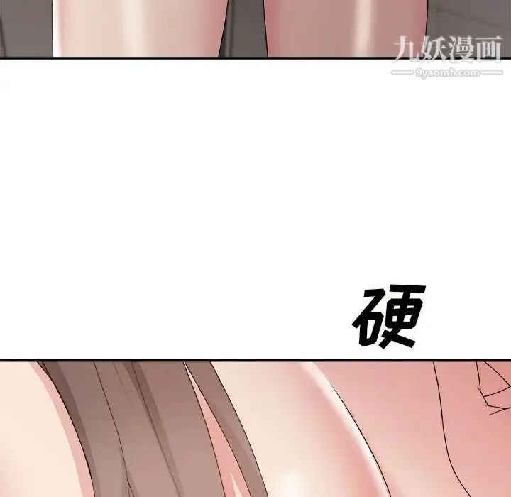 主播小姐 第48话 第85页