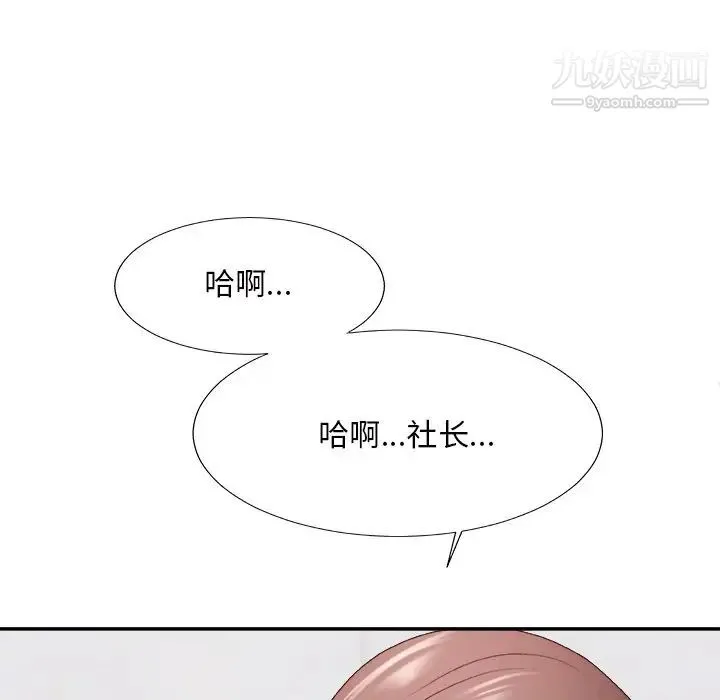 主播小姐 第48话 第151页